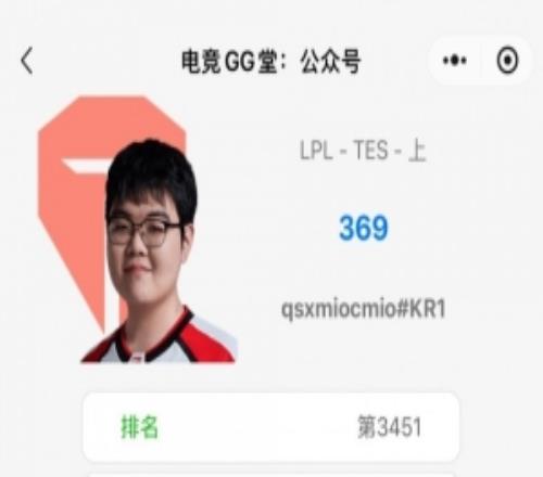 TES找了新辅助369韩服账号疑似换人本月开始一直进行辅助训练