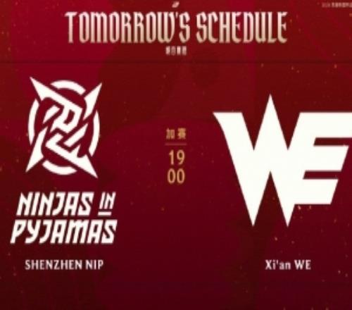 LPL加賽預告：7日19點線上賽WE迎戰NIP爭奪堅毅組第一名