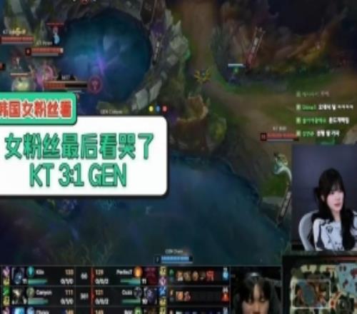 韓國(guó)女粉看KT戰(zhàn)勝GEN：女粉最后哭了chovy魔咒還在繼續(xù)
