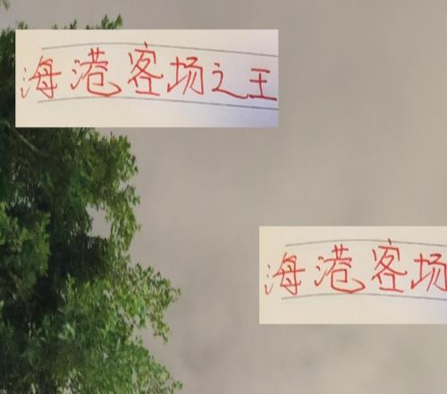 沒想到！海港才是客場之王連續(xù)客場拿下申花北京國安就差山東