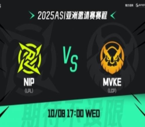 NIP全干了！Sty1e单杀LeaveDoinb潘森落地成盒MVKE扳回一城