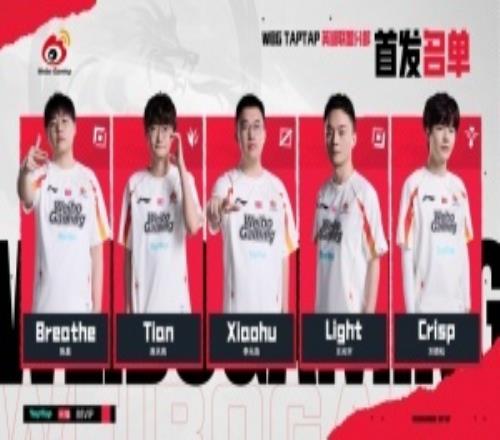 WBG不敵TES掉落敗者組下一輪對(duì)手為JDG與EDG勝者