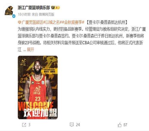 广厦队签辽宁队冠军外援崔永熙未通过体测,暂无法打全运会