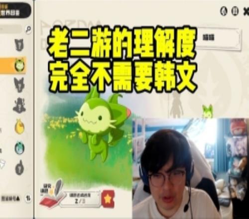 Beryl玩中文洛克王國不用翻譯：老二遊的理解度完全不需要韓文！
