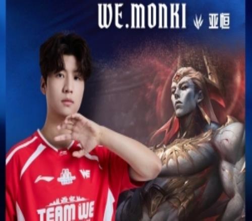 WE.Monki選出亞恒打野，該英雄第一次以打野位置登上LPL賽場