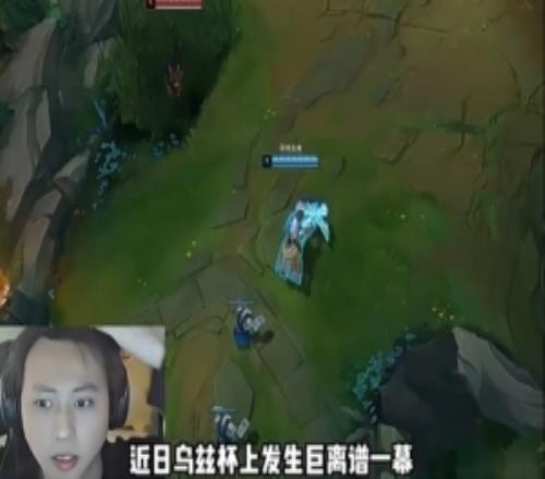 逆天Ale打乌兹杯期间调戏女裁判:有人说过你声音好听嘛