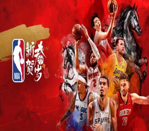 NBA將開啟新春賀歲活動(dòng)，文班亞馬攜手楊瀚森出演全新賀歲宣傳片