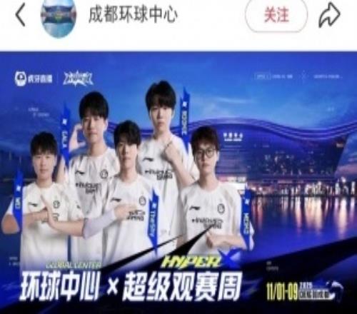 S15決賽日，成都不見不散！爆料：iG全員將在11.9日參加成都環球中心的線下活動