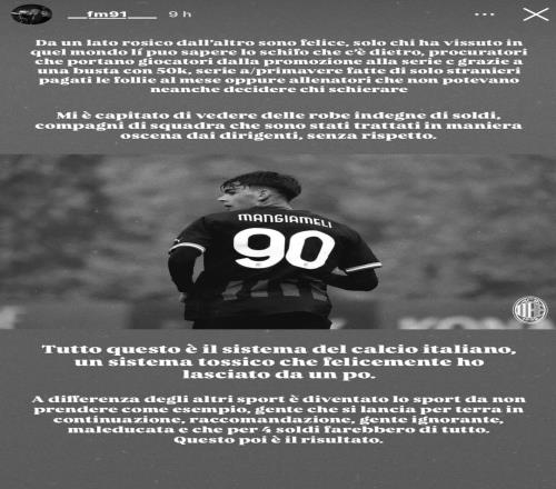 前米兰青训小将：意足坛是个有毒的体系5万欧红包就能运作到意丙