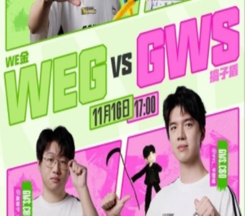 米勒鳄鱼发狂研发i5“夕兮”同心各轰三杀WEG逆转赢首局