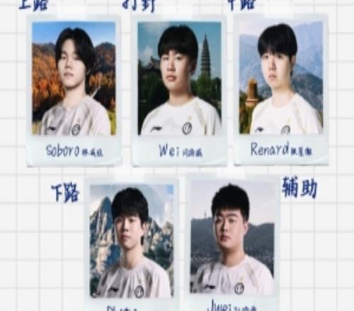 IG公布德玛西亚杯出战名单:打野Wei下路Photic+JweiRookie休战