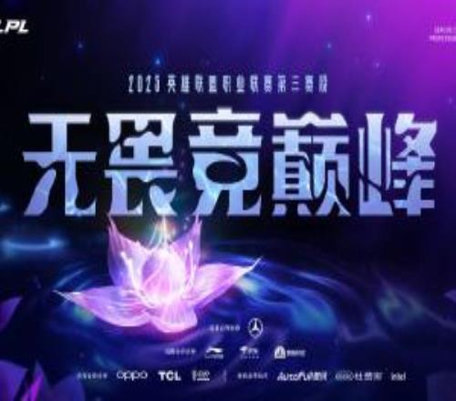 第三賽段騎士之路售票信息公布：全程在蘇州LNG主場，最高檔299元