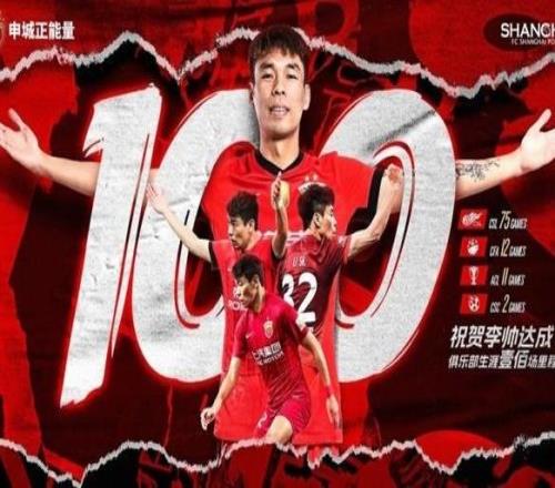 李帥：中超比賽沒有誰強誰弱，不付出100%努力就不會取得好結果