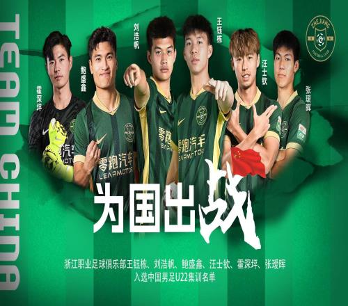 2025賽季中超僅剩四輪，浙江綠城無欲卻非無求