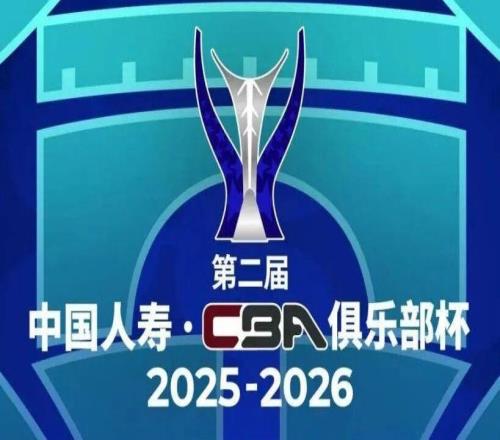 CBA俱乐部杯武汉赛区完赛,近5万人次现场观赛