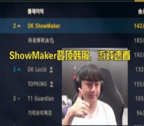 為自己點(diǎn)贊ShowMaker直播使用卡特琳娜登頂韓服第一