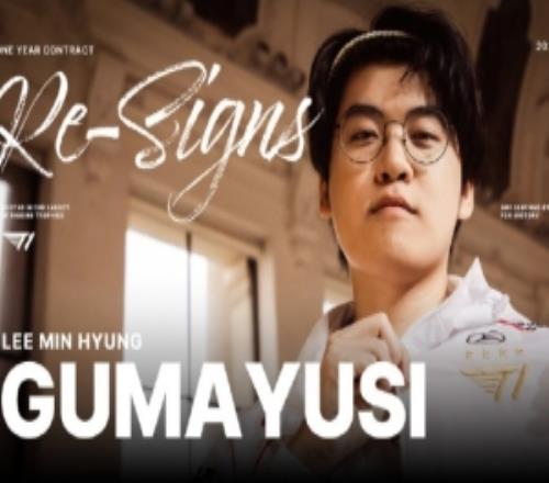 爆料人:LPL有队伍正在接触Gumayusi