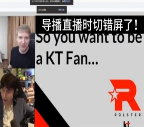 英文流导播也干了!直播G2vsTES时切错屏了,疑似有KT夺冠剧本!