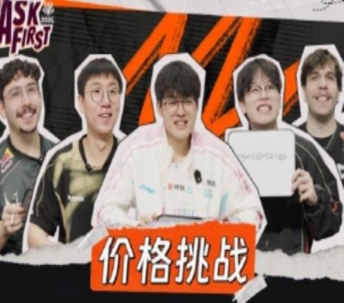 选手数学题价格挑战xun：无所谓敏感不敏感把钱花在刀刃上就行