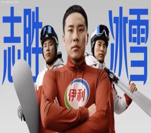 當(dāng)傳統(tǒng)的蒙牛遇到創(chuàng)意瘋子伊利，重金買來的官贊還值么