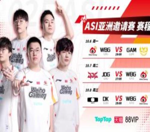 三套陪练剑指冠军!爆料人:打完ASI后WBG可能去做陪练Jwei也收到邀请