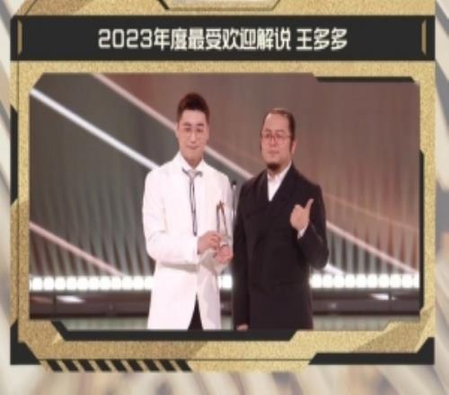 又有新業(yè)務！解說王多多預告：930在抖音解說德甲，多特vs萊比錫