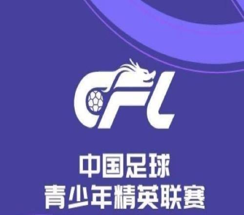 U20聯賽綜述：浙江61大勝南通支雲，上海申花11戰平寧波