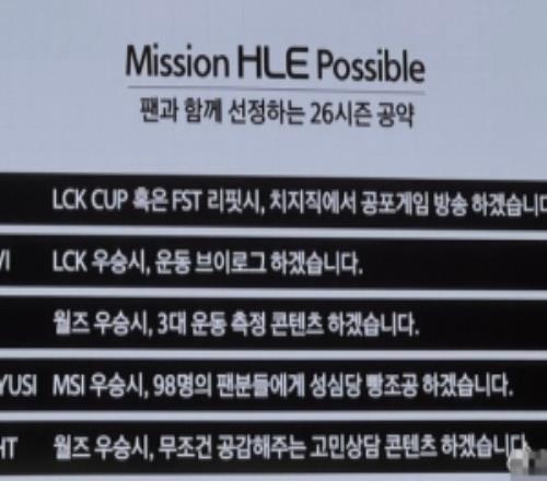 HLE26年奪冠公約zeus：若LCK杯或者FST聯賽奪冠將直播恐怖游戲