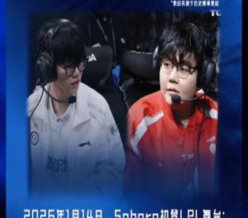 Soboro今年1月14日初登場(chǎng)，7年前同一日369迎來(lái)自己LPL首秀