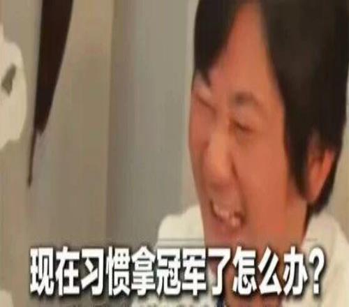 豪言“已习惯拿冠军”，张雪“自大”了吗新京报快评