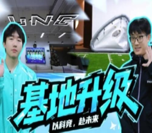 LNG更新動態(tài)：跟隨missing的腳步全面探究升級后的老南瓜基地