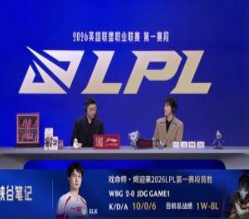 版本陷阱！LPL第一賽段目前燼登場(chǎng)了九次，僅Elk贏下一次！