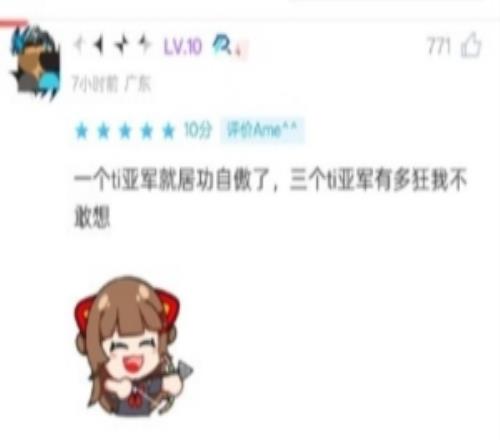 DOTA2新?！熬庸ψ园痢盭G戰(zhàn)勝VG評論區(qū)：1個亞軍=居功自傲x1