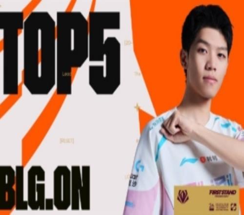 先锋赛半决赛每日TOP5：ON寒冰屏障，拦路保龙魂