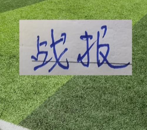 战报:海港又输球了!浙江两猛将暂登陆射手+助攻榜首