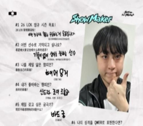 DK選手們賽季目標SMK：想獲得冠軍成為沒有低谷始終穩定的選手