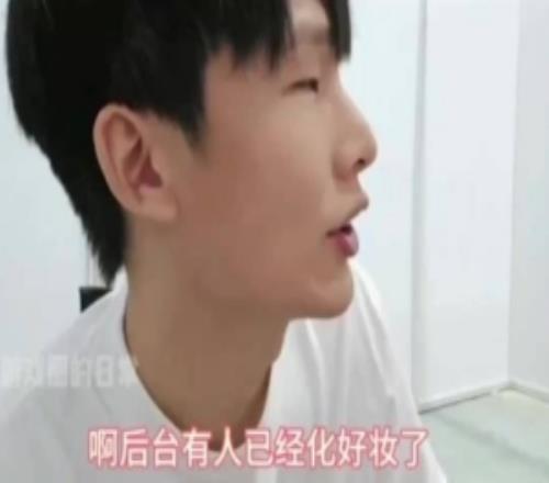 H4cker：后台有人已经化好妆袁玺原本想说要不大家把那位请出来