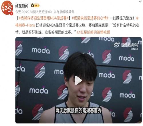 CCTV5直播，NBA開拓者VS森林狼，楊瀚森霸氣表態(tài)，劉維偉驚喜空降