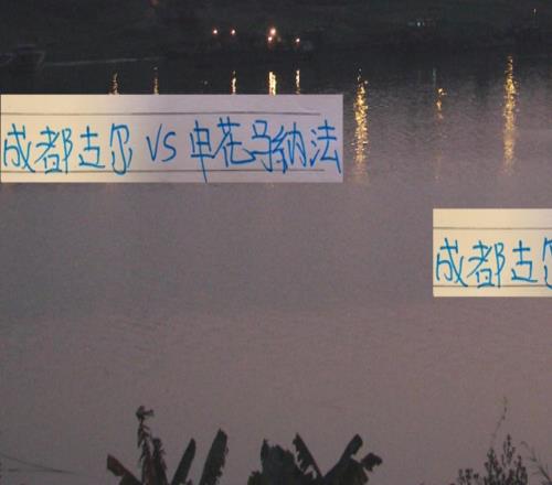 誰才是中超最佳邊衛成都的古爾能騎善射申花馬納法能后場猛如虎