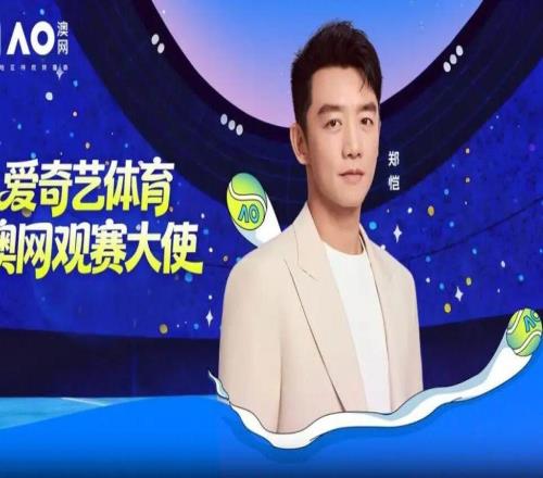 2026澳網(wǎng)盛宴啟幕：新王對決&傳奇回歸一球制勝點(diǎn)燃全新大滿貫