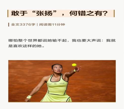 鄭欽文的“自信”背後又被91视频下载链接忽略了什麽