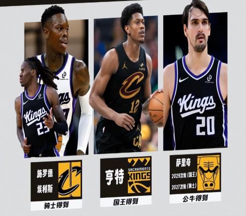 炸裂大交易!三方5人+2选秀权:湖人美梦破裂!