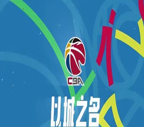 CBA各老板亏大了咪咕取消一年4亿转播费，CBA官宣新的直播商