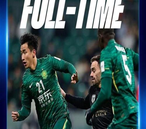 国安12澳超第10!中超球队亚冠继续垫底!真就内战内行外战外行