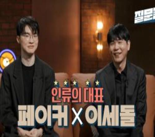 Faker:學習冥想為了控製心態,因為粉絲支持才能獲得青龍章