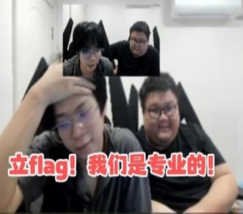 大黄+晴天昨日爆笑Flag：G2能30直播抽1.5W心态爆炸大骂GEN选手SB