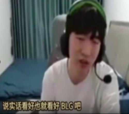 Cryin：BLG是LPL最拿得出手的，平時(shí)開(kāi)開(kāi)玩笑就算了