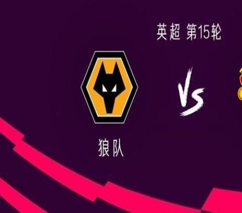 曼联客战狼队:库尼亚战旧主,芒特、海文、阿马德出战