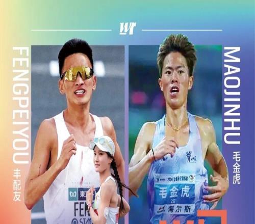 半马超级周末黄袍加身李美珍，再度联手的丰配“虎”