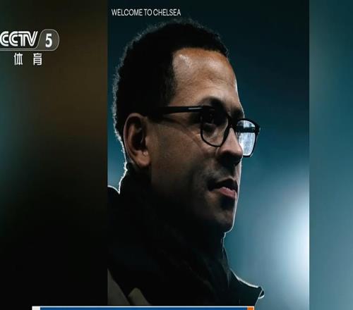 羅塞尼爾、羅西尼爾、羅曾尼爾、切爾西新帥到底該叫啥